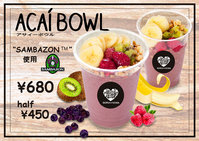 ★新商品★ソラトニワショップから健康生活をはじめよう！