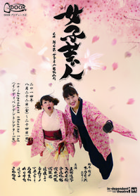 【ゲスト-梅田】 『umedamon -劇場へ行こう!-』DOORプロデュース②『女子芸人』よりプロデューサーの河口円さんが登場!!