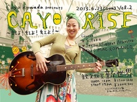 【ゲスト-銀座】リスナーそしてスタッフの心をわしづかみにしたスタジオライブが...、