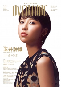新感覚アイドル＆ファッション雑誌、OVERTURE(オーバーチュア)が誕生
