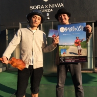 【ブログ-銀座】タイチジャングル登場！いまだにタイチはシコットル！？