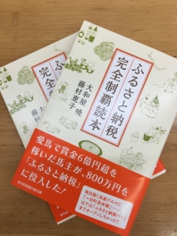 競馬で6億円超を稼いだ脚本家『大和屋暁』がふるさと納税に800万投入した訳