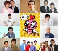 プライムのお笑い芸人集結!「プライムライブ」