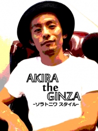 【番組情報ー銀座】生演奏満載の音楽番組!『AKIRA THE GINZA ソラトニワスタイル』