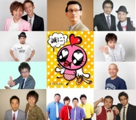 プライムお笑い芸人が総出演「プライムライブ」