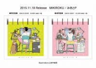 『いーあるふぁんくらぶ』を生んだ「みきとP」から3つの重大発表!!